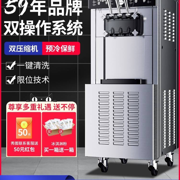 包邮东贝双系统冰淇淋机400-19 商用酸奶雪糕甜筒机软冰激