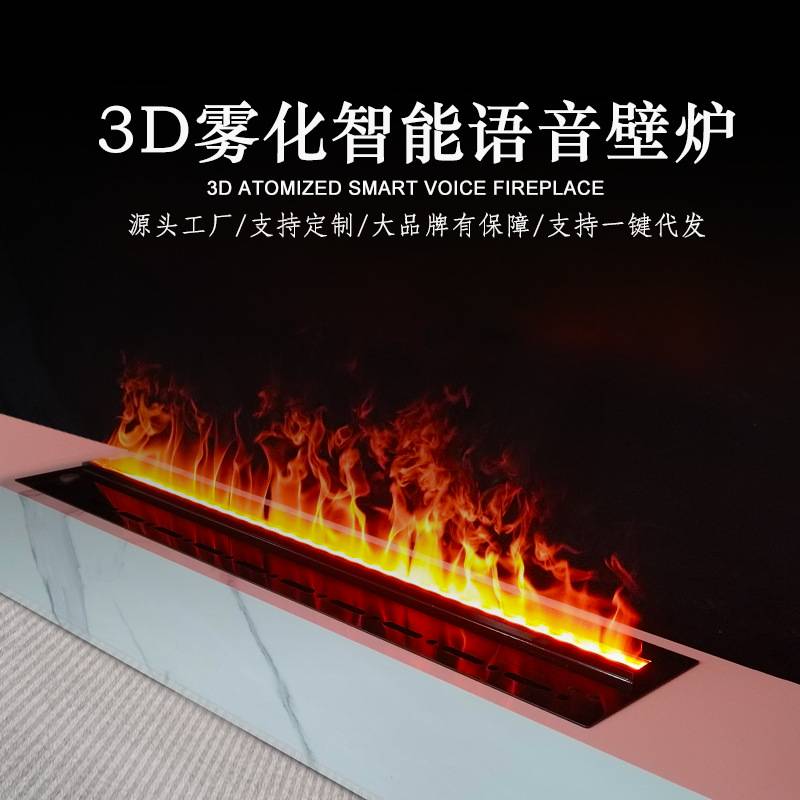 厂家直销3d雾化智能语音仿真火焰蒸气电子火炉嵌入式加湿器壁炉