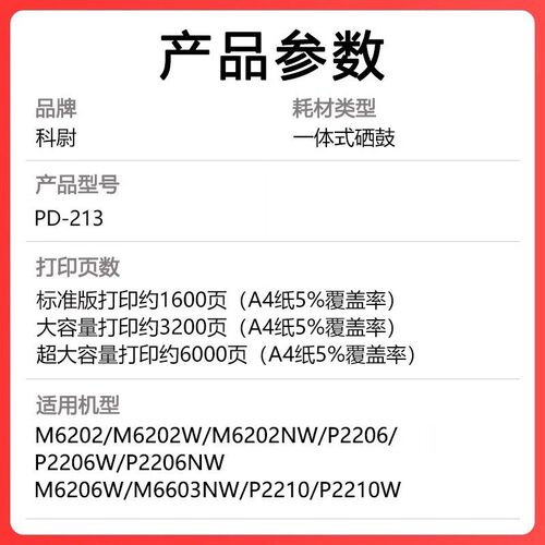 适用p2206硒鼓pd213粉盒P2206 P2206W P2206NW墨粉2206打印机