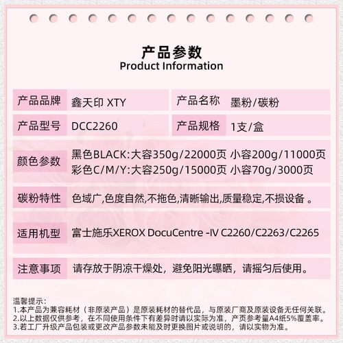 适用富士施乐Ⅳ C2260粉盒C2263 C2265四代机碳粉硒鼓墨盒4代墨粉
