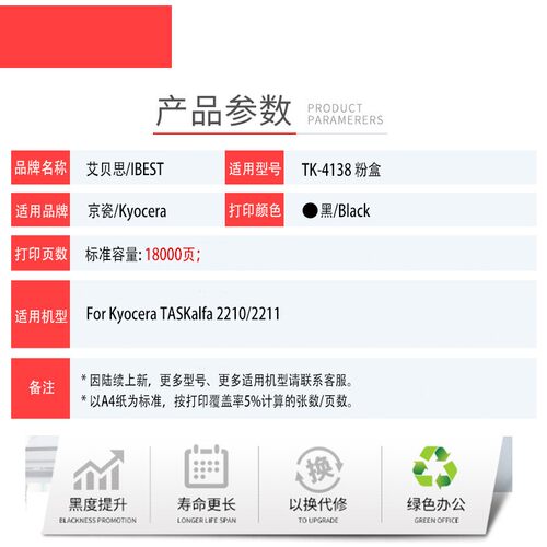 适用京瓷TK-4138粉盒TASKalfa 2210 2010 2211 TK-4128墨盒