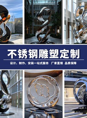 大型不锈钢雕塑城市地标性景观学校园林抽象金属户外广场摆件厂家