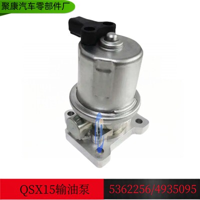 适用于发动机QSX15输油泵，ISX15输油泵，X15输油泵4935095
