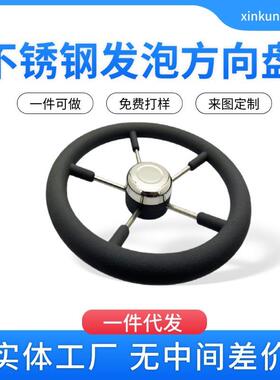 船舶专用黑色发泡五辐方向盘 防滑耐磨耐腐蚀 五辐式方向控制器