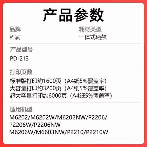 适用m6202硒鼓pd213粉盒M6202 M6202 M6202NW墨粉6202打印机