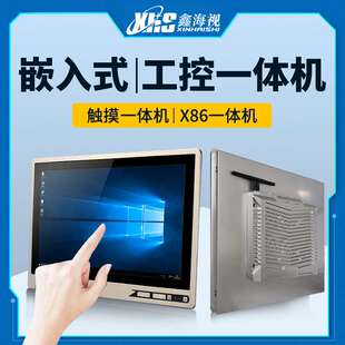 工控一体机电容屏显示器工业触摸屏前置端口触控嵌入式电脑