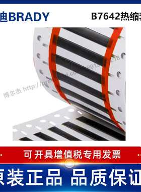 2HX-125-2-BK/50.80x5.97贝迪BRADY-热缩套管聚烯烃