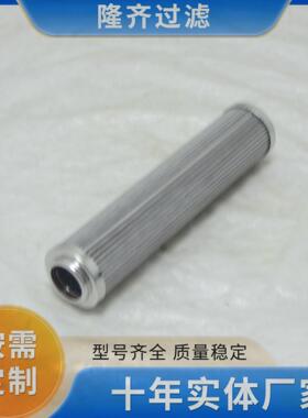 抗燃油泵工作滤芯DP201EA03V-W隆齐电厂EH油滤芯 量大从优