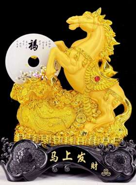 客厅酒柜招财马摆件工艺品办公室桌面上装饰乔迁开业礼品马上发财