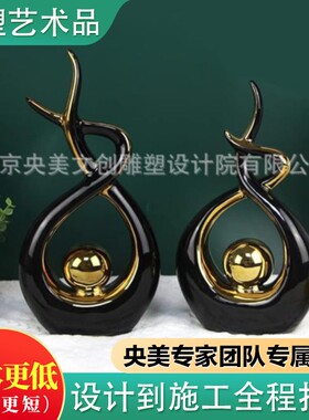现代轻奢黑金陶瓷摆件 创意艺术造型 酒店大堂客厅陈列品 成品