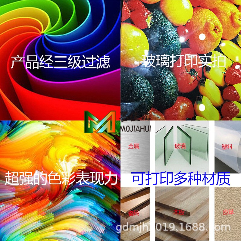 兼容爱普uv平板打印机墨盒墨水软性硬性玻璃瓷砖亚克力喷墨