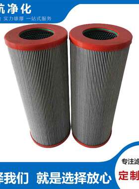 RP2216F2204H回油滤芯HTGY300B.6油滤芯FX1200BNHC25液压油滤芯