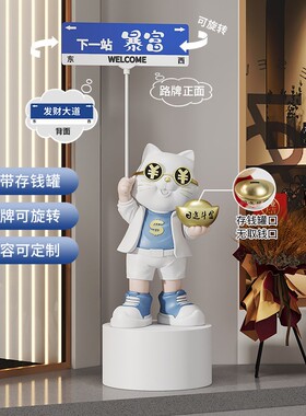 源头厂家招财猫摆件开业大吉礼物前台店铺大型落地装饰品送礼高档