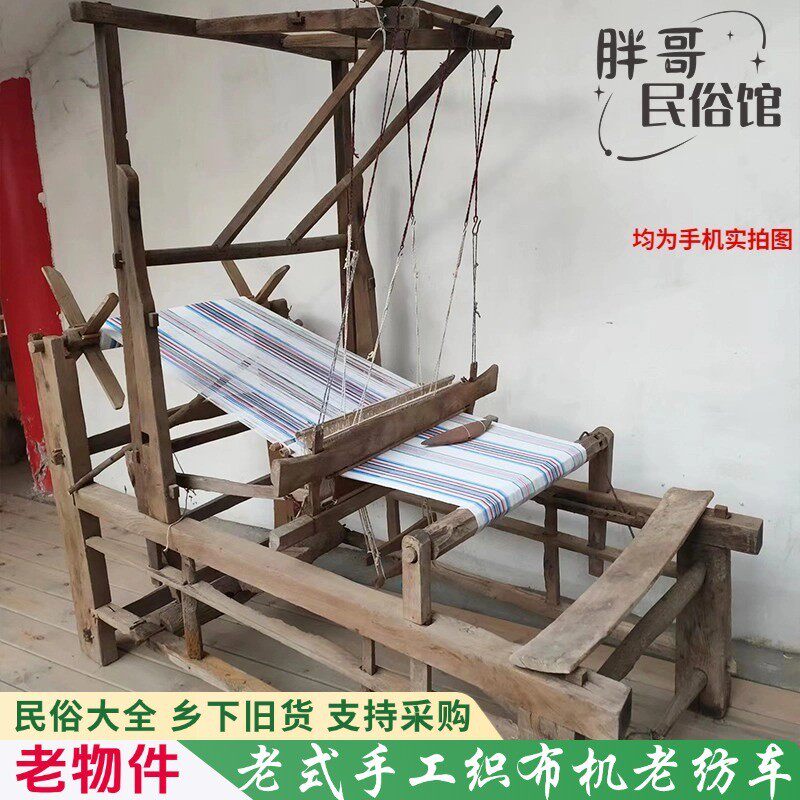 老式织布机老物件手工织布机农村旧货纺织机博物馆怀旧装饰摆件