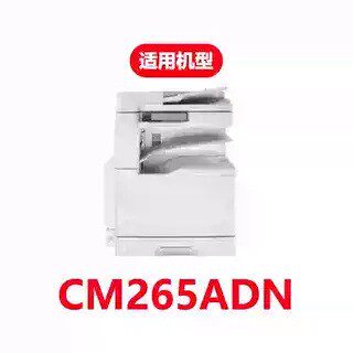 适用CM265ADN粉盒CTO-2650H硒鼓CM265彩色打印机2650CMYK墨盒