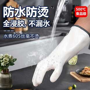 手套防烫隔热耐高温防水防热烤箱橡胶加长加厚耐磨厨房不烫手洗碗