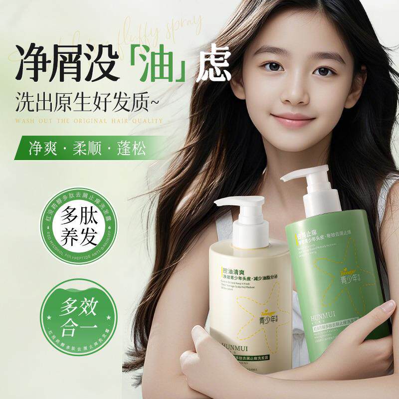韩伦美羽洗发水去屑止痒红没药醇多肽洗发露青少年控油国货老牌