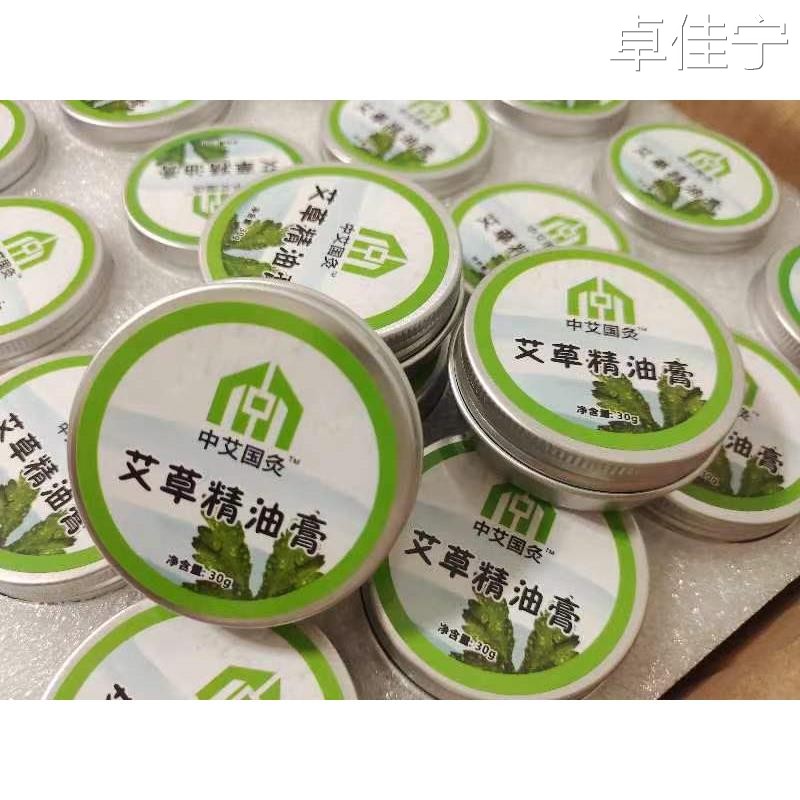 中艾国灸官方旗舰店艾草精油膏湖北蕲春蕲艾张慧杰阳小艾爱加艾图片