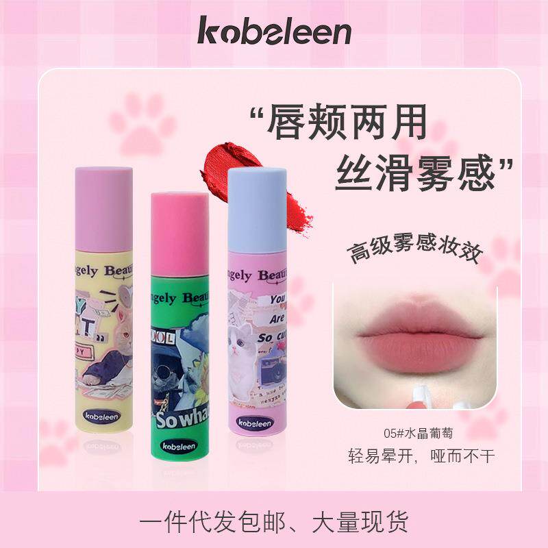 kobeleen趣喵唇釉丝绒雾面哑光卡通唇颊两用显白口红少女唇泥 - 实物图
