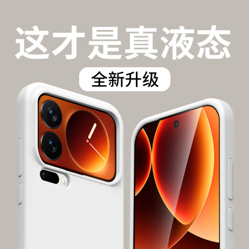 小米真液态硅胶防摔纯色手机壳