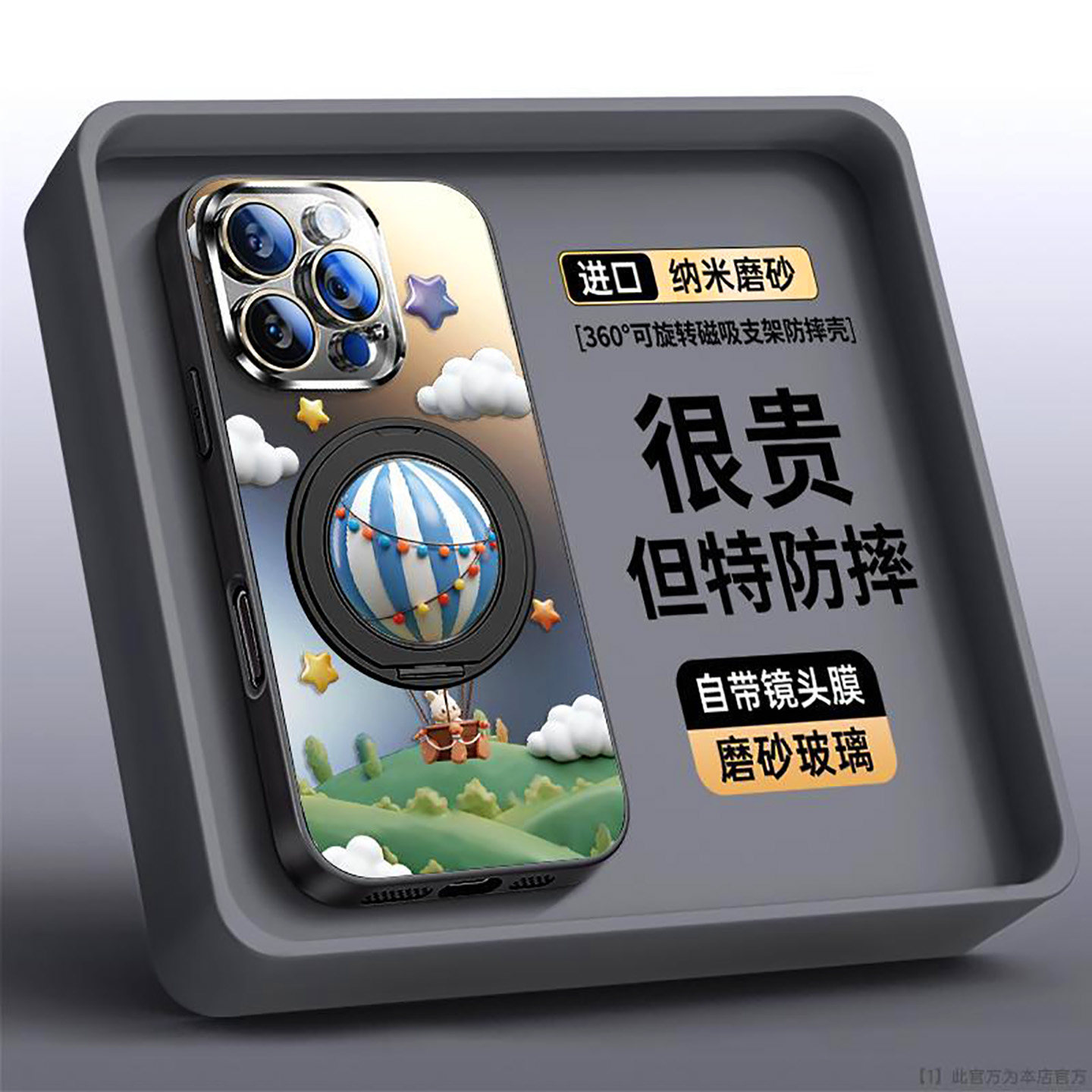 沃艾尼苹果热气球硅胶支架壳