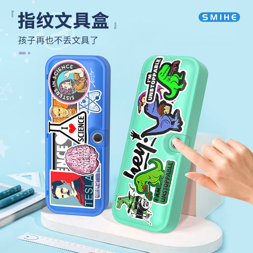 指纹密码文具盒小学生指纹铅笔盒收纳盒密码锁男女孩.子学生礼物