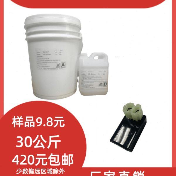 高硬度导热黑色环氧树脂灌封胶防水绝缘新能源电池有机硅AB电子胶,工业油品/胶粘/化学/实验室用品,灌封胶,淘宝优惠券,粉丝福利购,淘宝优惠卷