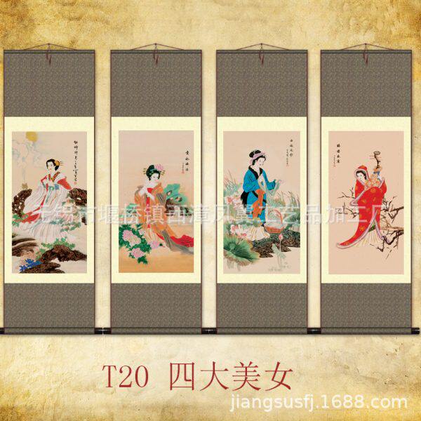家居装饰工笔人物四条屏四大美女丝绸画 卷轴成套国画T20