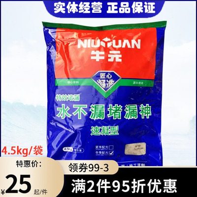 水不漏堵漏神 速凝型快干水泥防水卫生间管道补漏材料 堵漏宝