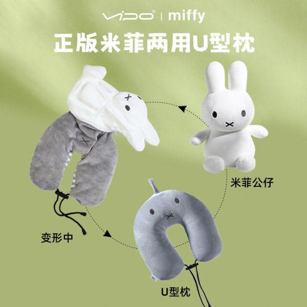 Miffy米菲变形两用枕脖子u形枕飞机枕午睡旅行枕颈枕颈椎枕便携,节庆用品/礼品,创意颈枕,淘宝优惠券,粉丝福利购,淘宝优惠卷