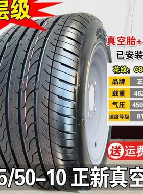 正新轮胎205/50-10观光车18X8.00-10巡逻车真空胎外胎18800*20550
