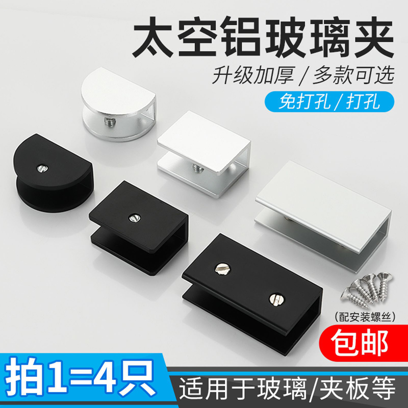 免打孔玻璃e夹固定器玻璃夹子固定夹支撑架隔板层板托U型托架墙上