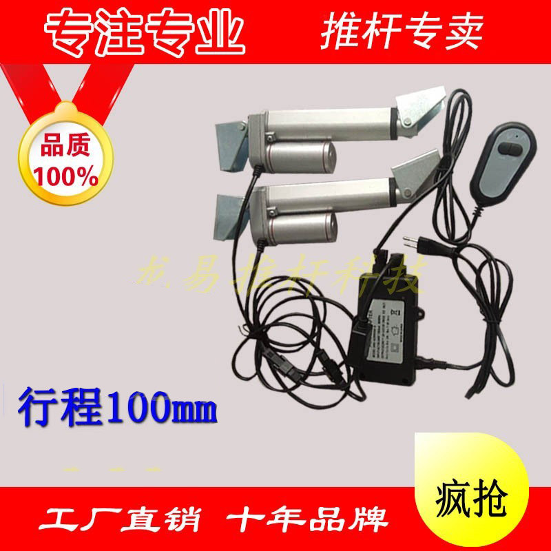 一拖二电动推杆整套 微型电动w推杆 电动小推杆 电动开窗器推杆12
