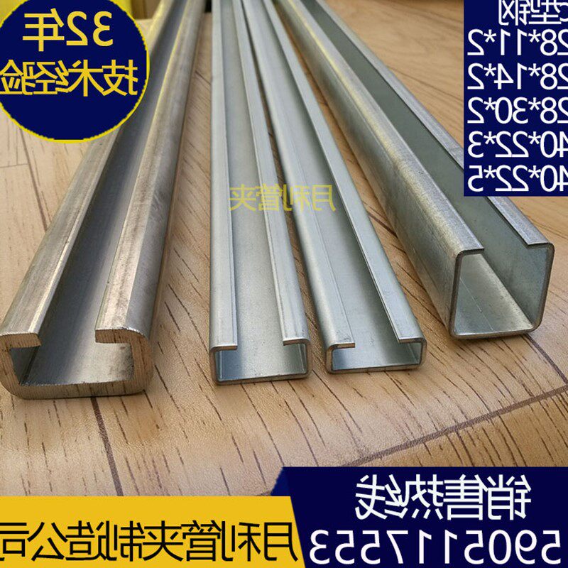 c型导轨钢 移门c型o钢轨道导轨 重型导轨c型钢 直线滑槽镀锌导轨