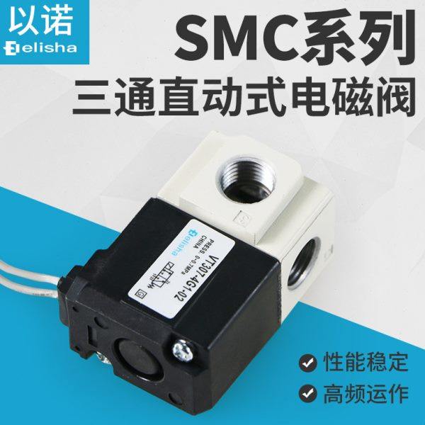 高频电磁阀气动电磁阀控制阀VT307-6G1/VT307-4G1/5G1/3G1-02DC24,标准件/零部件/工业耗材,其他气动元件,淘宝优惠券,粉丝福利购,淘宝优惠卷