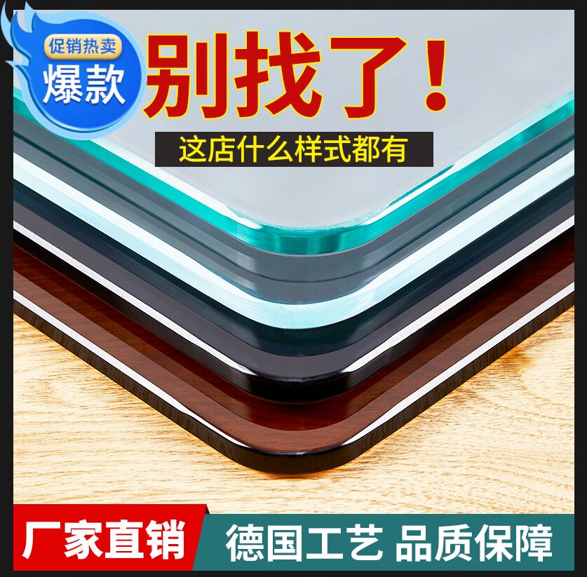定制钢化玻璃定做钢化玻璃桌面板茶几玻璃面餐桌玻璃X台面圆长方