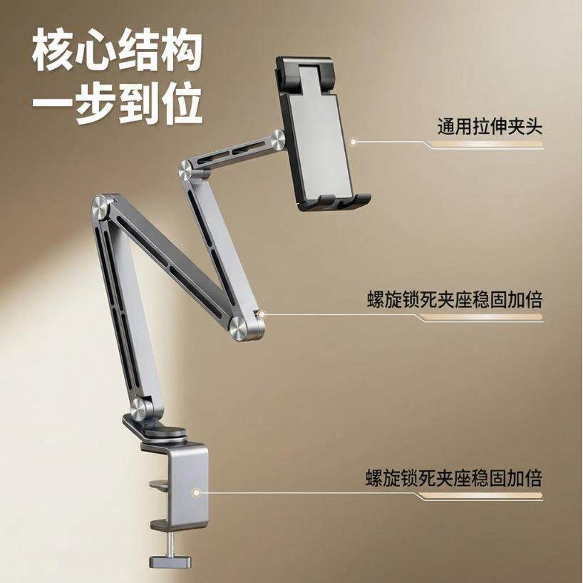 铝合金手机平板旋转床头多功能支架懒人床上金属直播桌面车载