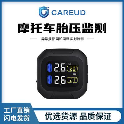 CAREUD/凯佑M3摩托车胎压监测器TPMSFORMOTORCYCLE防水迷你便携