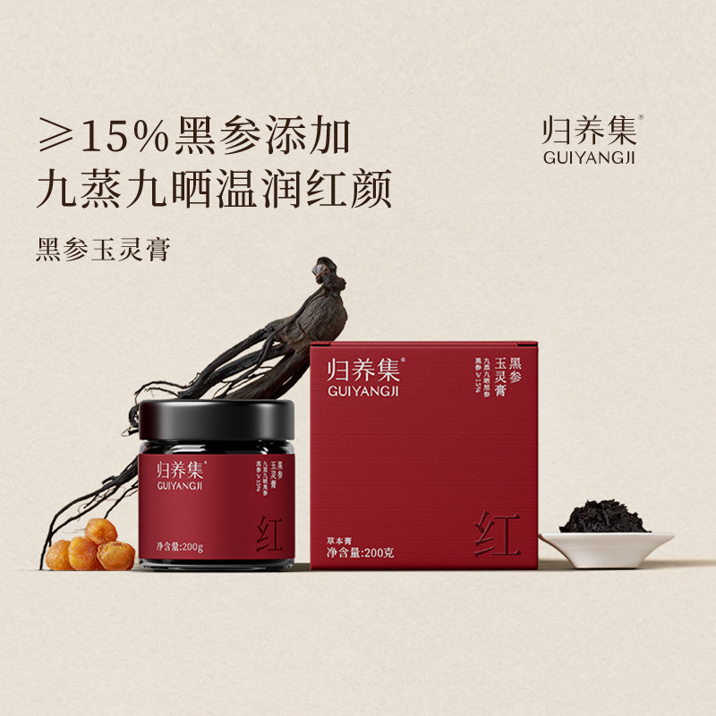 归养集西洋参玉灵膏女补气养血调理气血不足养生膏正品官方旗舰店