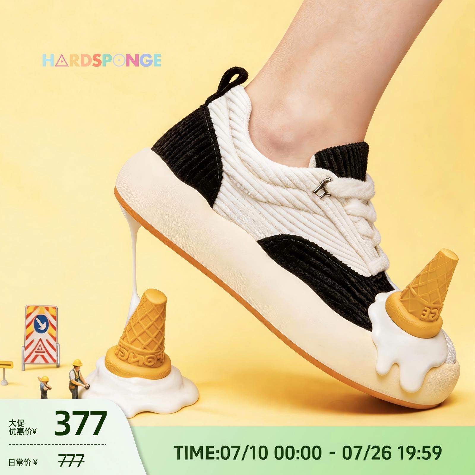 HARDSPONGE【严浩翔同款】冰淇淋帆布鞋男女同款厚底板鞋低帮鞋
