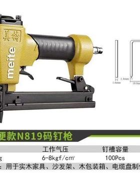 美特N851G/N851/N851F/N851H/N819气动码钉枪木工U型钉枪打气钉枪