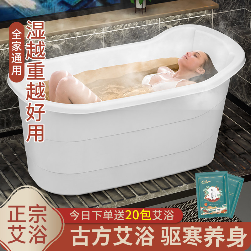 成人中药浴泡澡桶塑料浴桶大人浴缸大号洗澡桶加厚洗澡盆家用全身