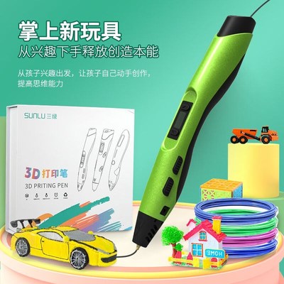 三绿SUNLU3d打印笔双温款三d儿童立体pla涂鸦笔3d低温防烫绘画笔