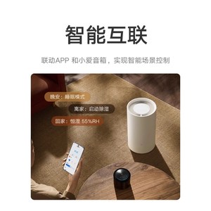 米家除湿机13L家用静音抽湿机客厅除潮干衣卧室智能吸湿器