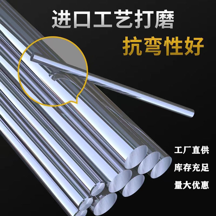 光轴直线 镀铬棒 圆柱 活塞杆 软硬轴直线导轨3/10/20/25/30/80mm