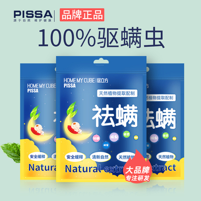 祛螨包床上用除螨包驱去除螨虫克星神器防螨用品家用宿舍学生