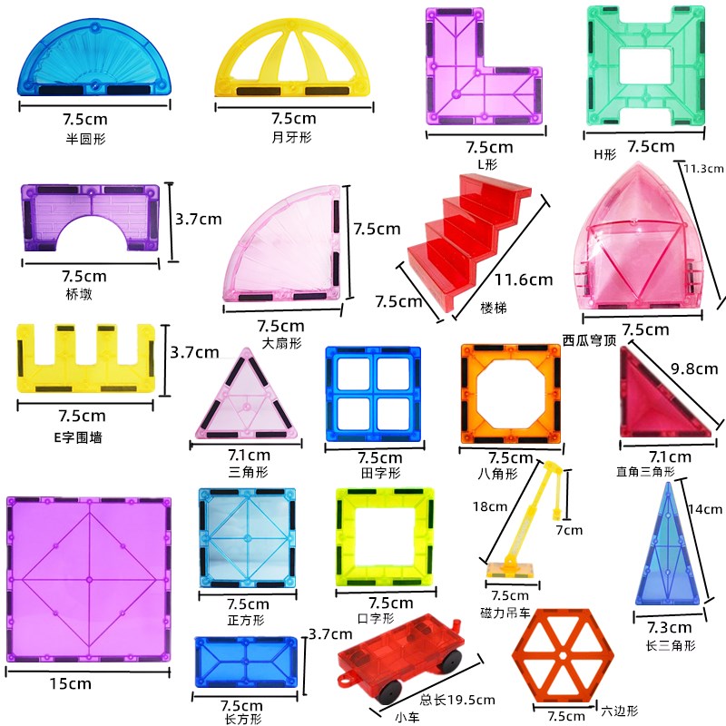 彩窗磁力片套装穹顶楼梯城堡管道组合长臂吊车拼搭儿童益智积木