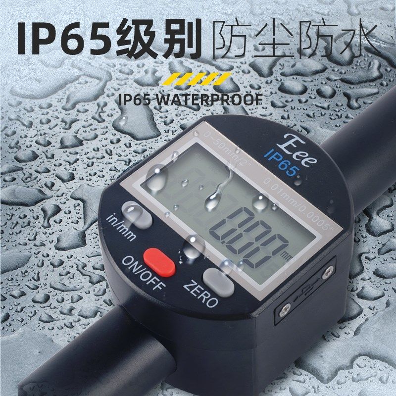 EEE数显百分表/千分表电子防水高度测量仪高度规深度大理石测量座