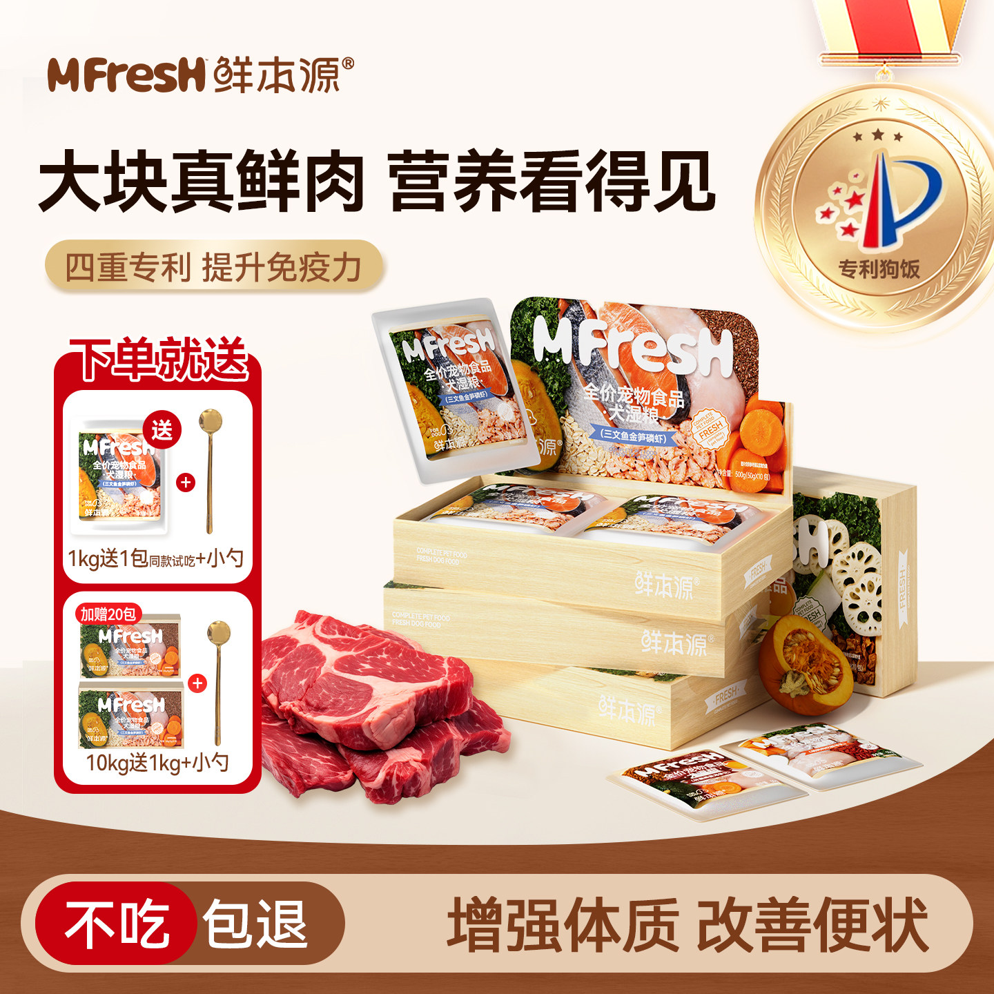 鲜本源全价主食狗饭狗鲜粮幼犬小型犬小断奶狗软粮新鲜营养易消化