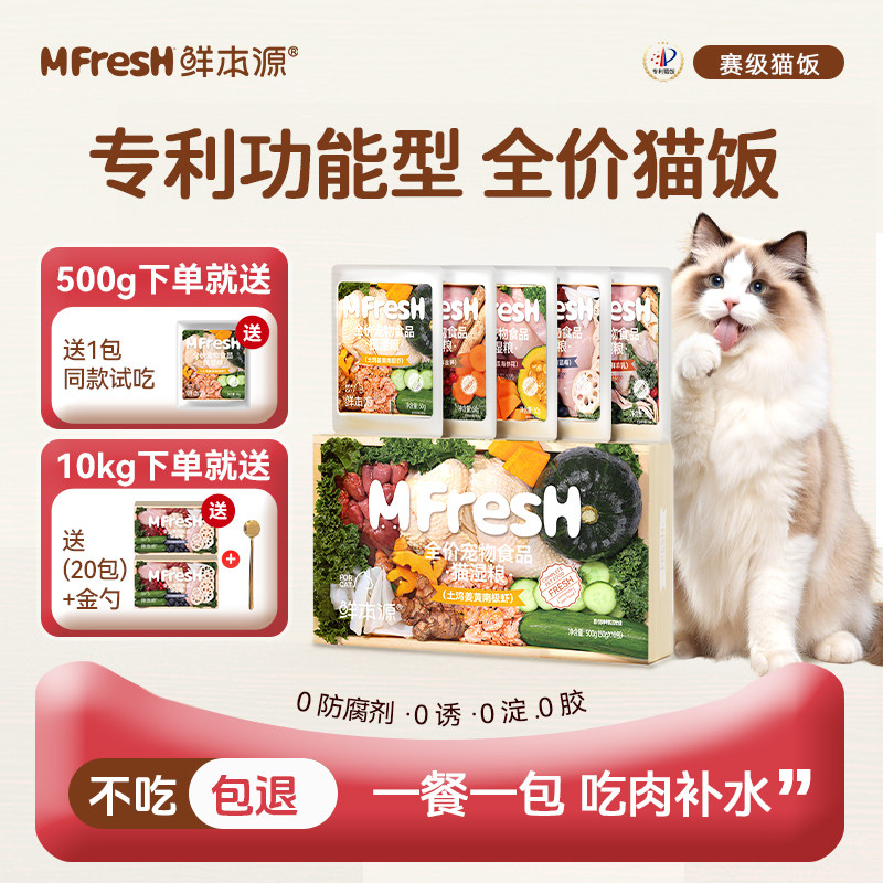 鲜本源猫罐头主食罐幼猫成猫湿粮猫咪零食全价布偶美短加菲通用,宠物/宠物食品及用品,猫全价湿粮/主食罐,淘宝优惠券,粉丝福利购,淘宝优惠卷